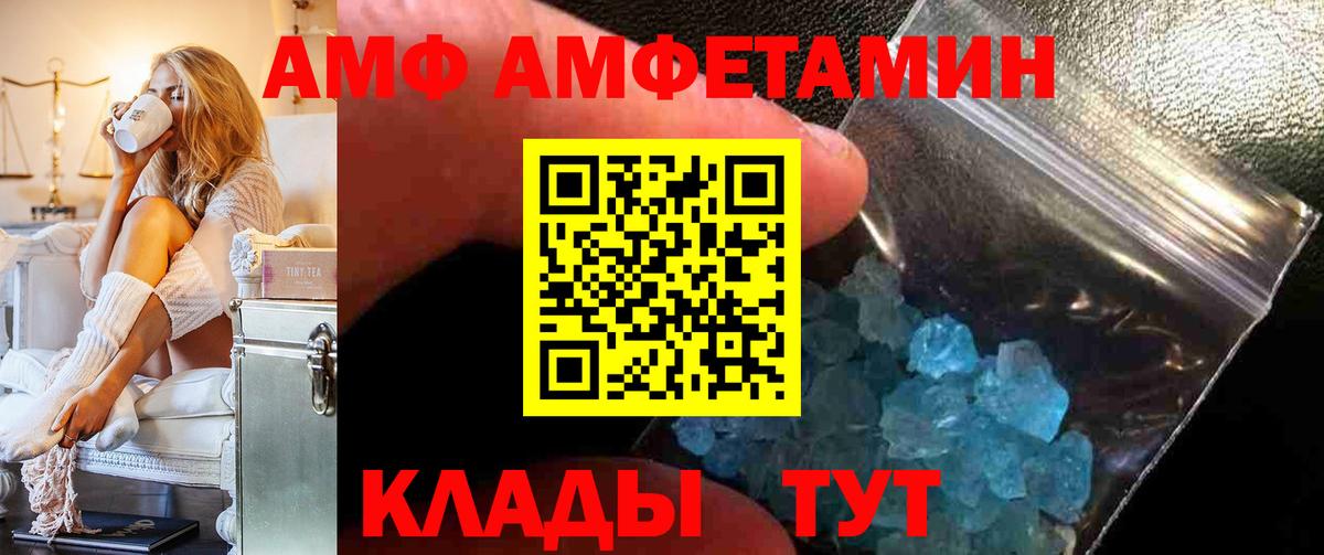 Амфетамин 97%  АМФ  Обь  Вход с VPN 
