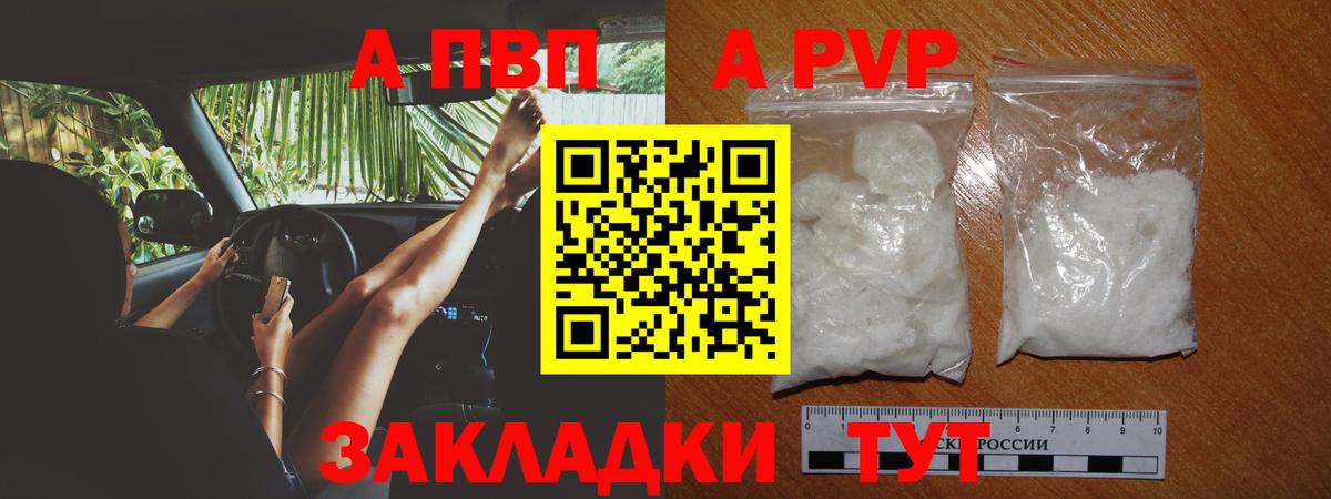 Alfa_PVP мука  A-PVP  APVP Crystall  Обь  Вход с VPN  Alfa_PVP крисы CK 