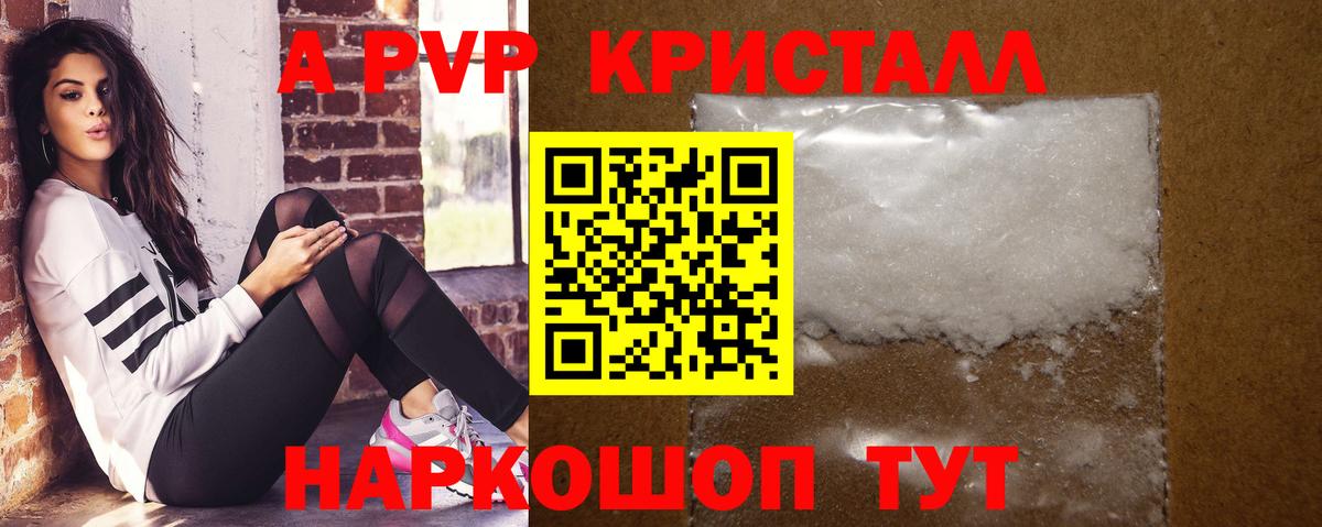 Alpha-PVP Соль Обь