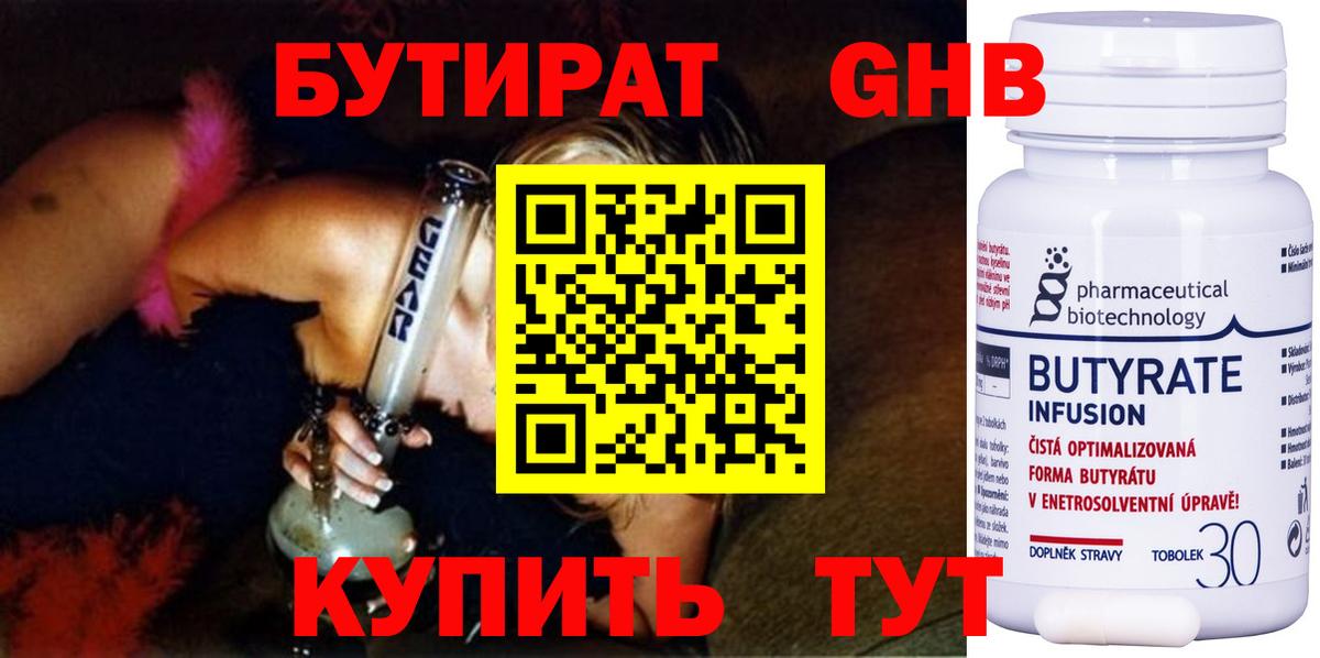 Бутират буратино  Вход с VPN  Обь 