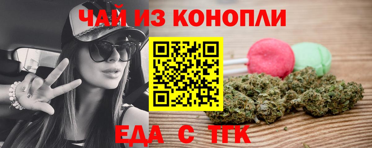 Печенье с ТГК конопля Обь