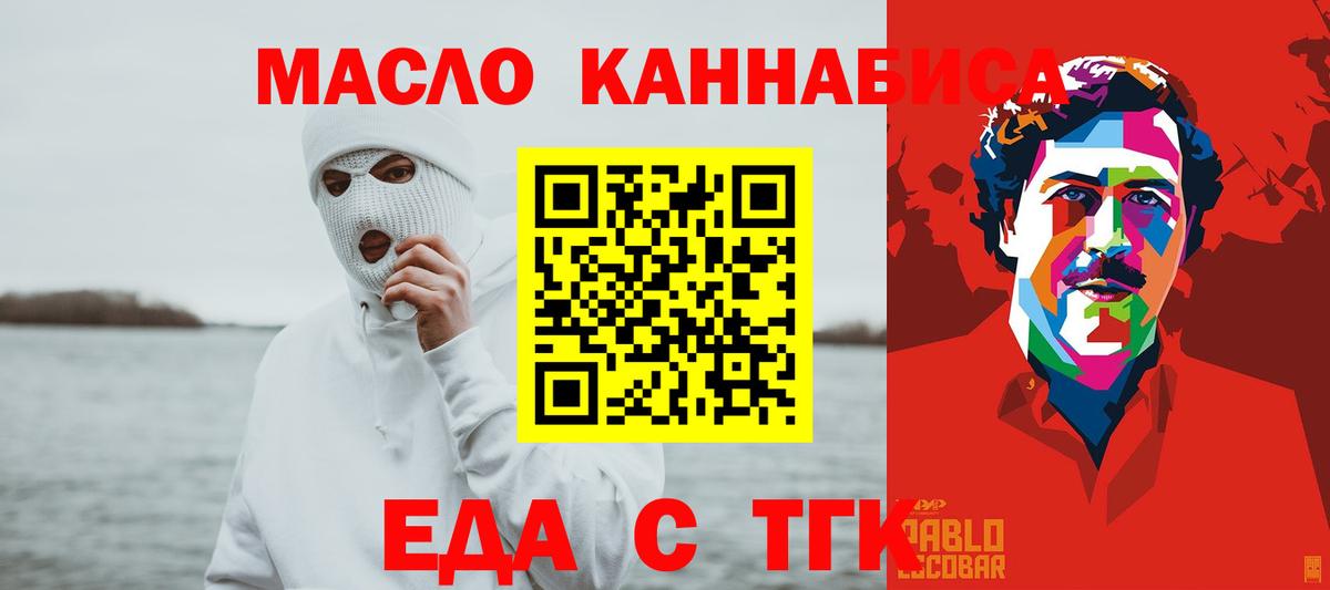 Обь  Печенье с ТГК конопля  Вход с VPN 