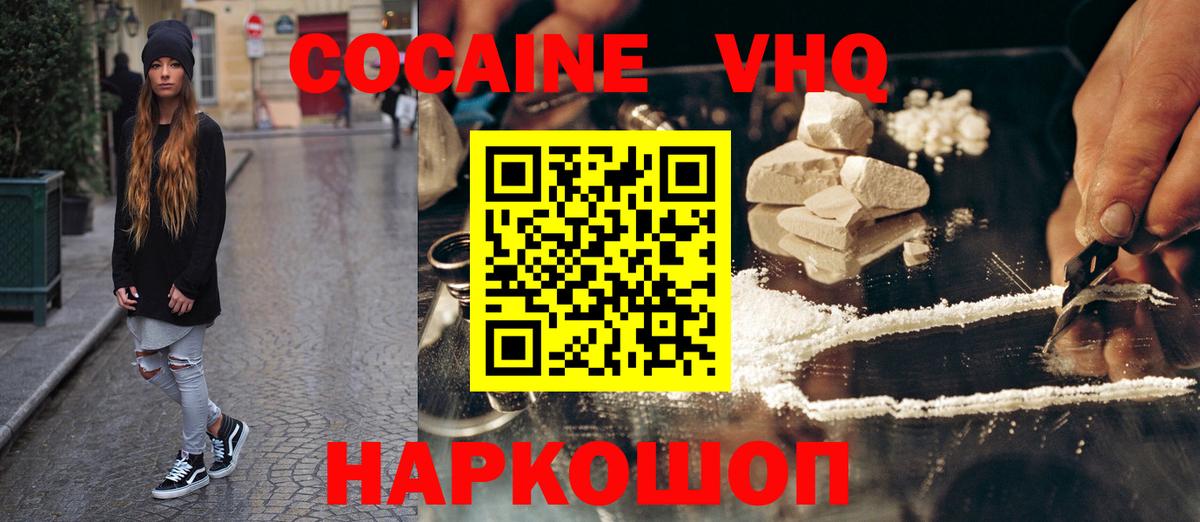 КОКАИН  Вход с VPN  Обь  Кокаин Эквадор  КОКАИН Колумбийский 