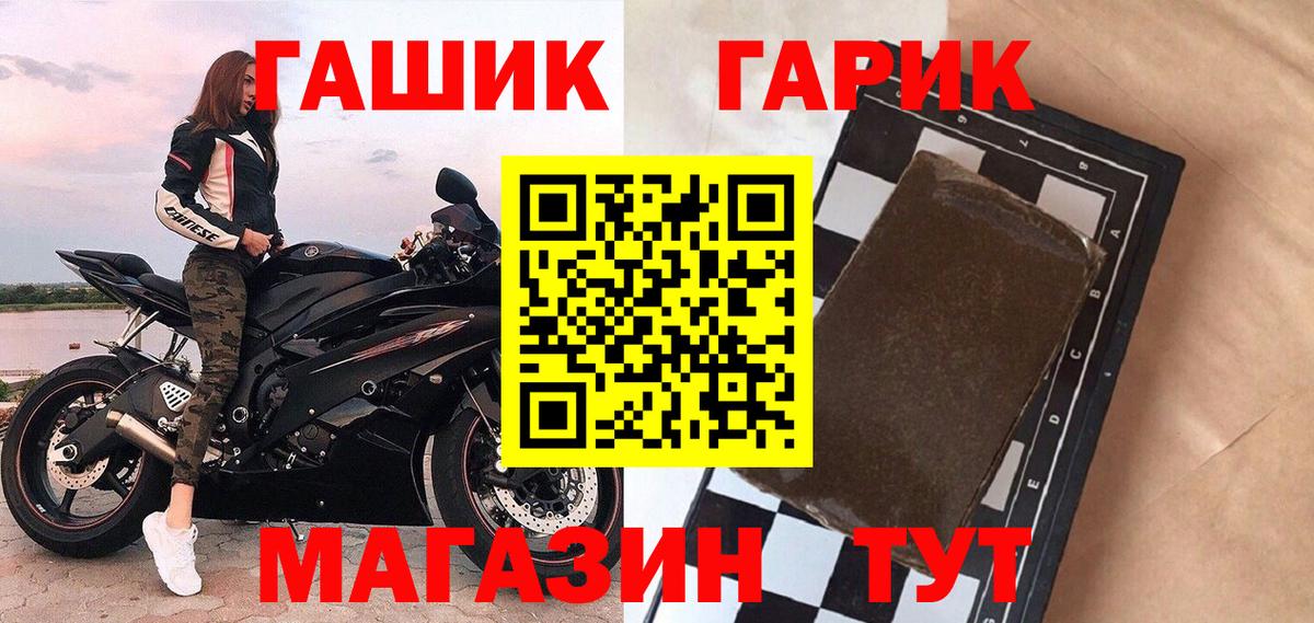 Гашиш гашик  Вход с VPN  ГАШ Premium  Обь 