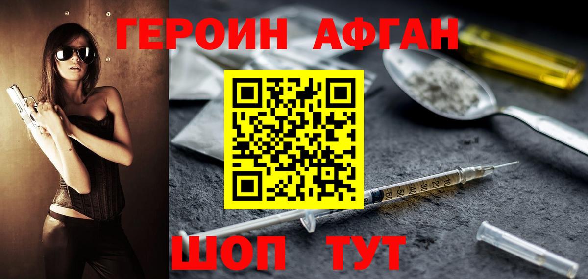 Обь  ГЕРОИН VHQ  Вход с VPN 