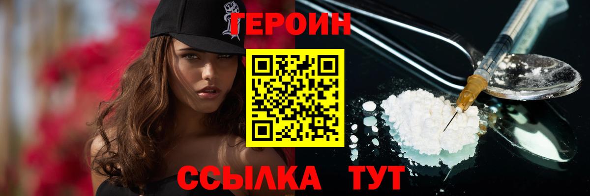 Героин гречка Обь