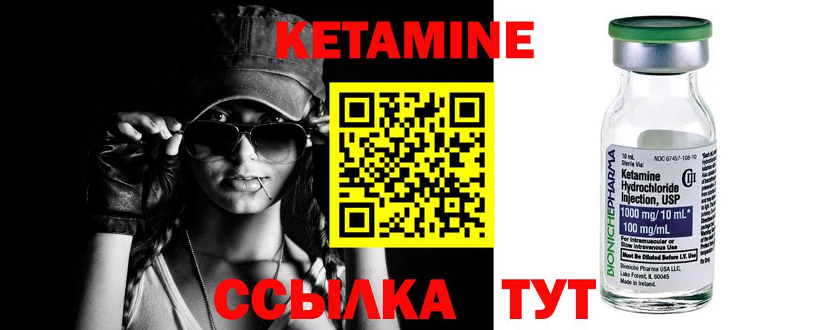 Обь  КЕТАМИН VHQ  Кетамин ketamine  Вход с VPN 