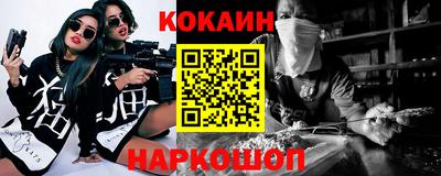 кокаин VHQ Будённовск