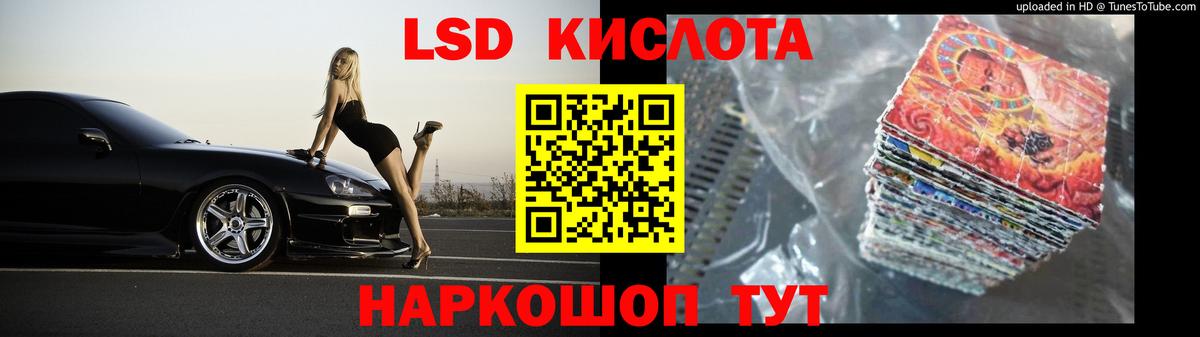 LSD-25 экстази кислота  Вход с VPN  ЛСД экстази кислота  Обь 