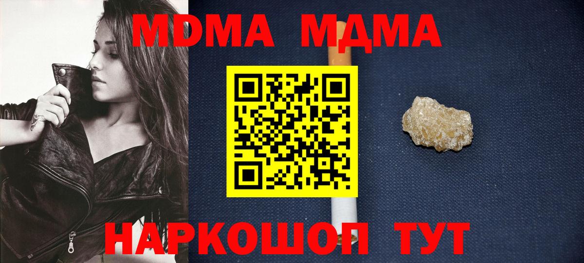 MDMA кристаллы Обь