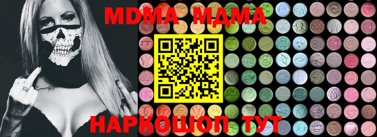 Обь  MDMA  MDMA кристаллы  Вход с VPN  МДМА кристаллы 
