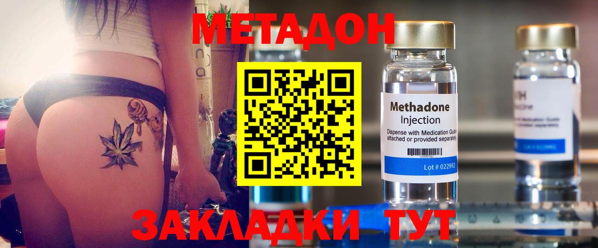 Обь  Метадон methadone  Вход с VPN  ОМГ ОМГ зеркало  Метадон мёд 
