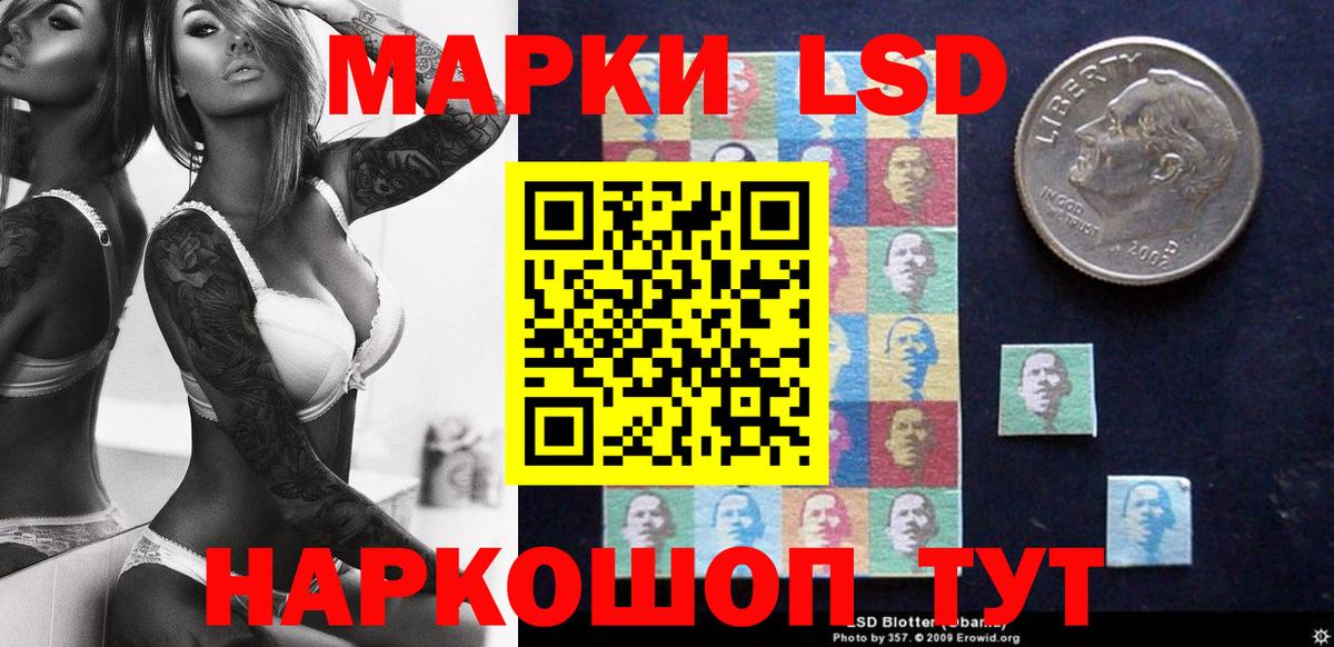 Наркотические марки 1,5мг Обь