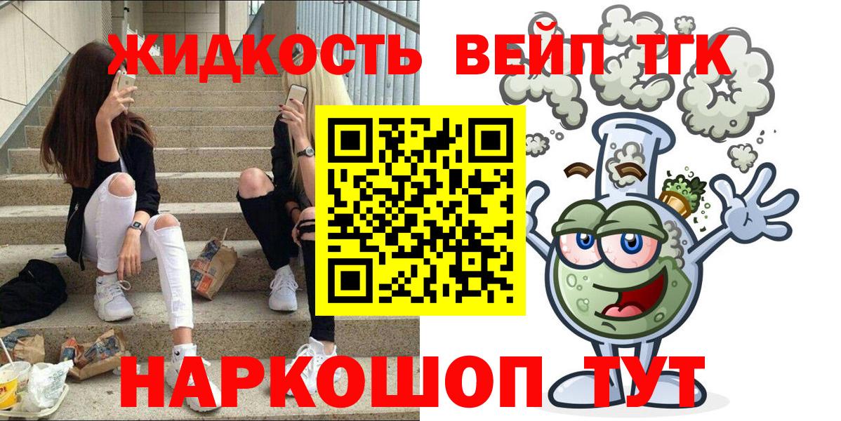 ТГК вейп с тгк  mega ТОР  Обь  Вход с VPN 