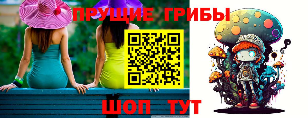 Обь  Галлюциногенные грибы MAGIC MUSHROOMS  Вход с VPN 