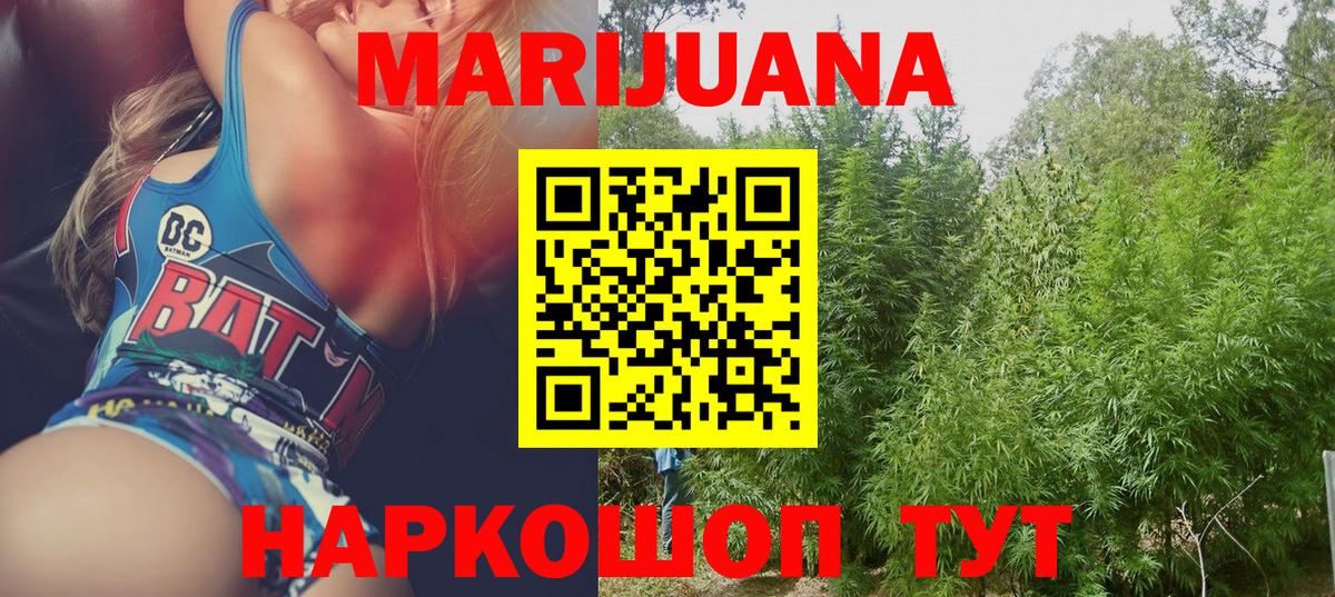 Каннабис SATIVA & INDICA  Вход с VPN  Обь  Канабис Bruce Banner 